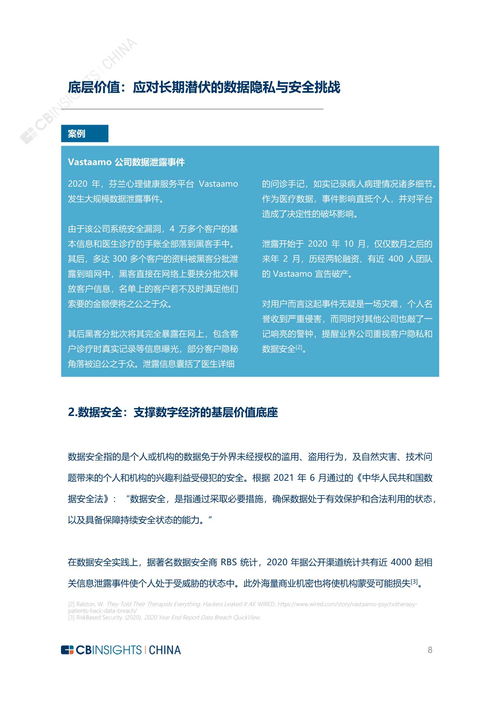 2022年中國隱私計算技術與市場發展研究報告 自然科學研究和試驗發展的新引擎